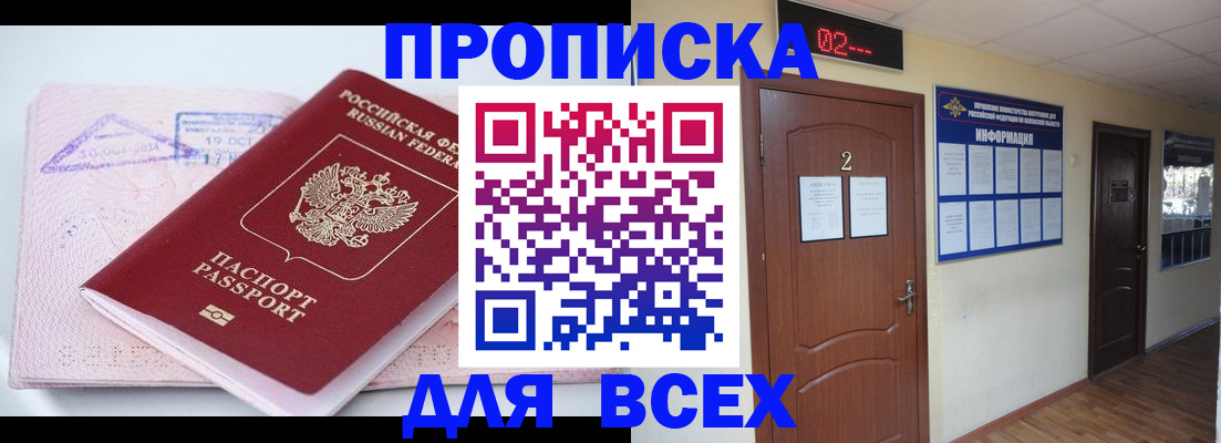 пропишу в квартире в Холмске