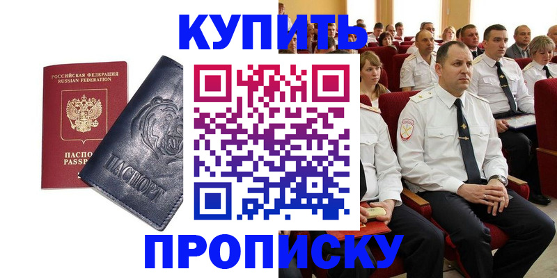 временная регистрация адрес в Холмске