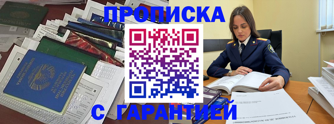 временная регистрация законно в Холмске